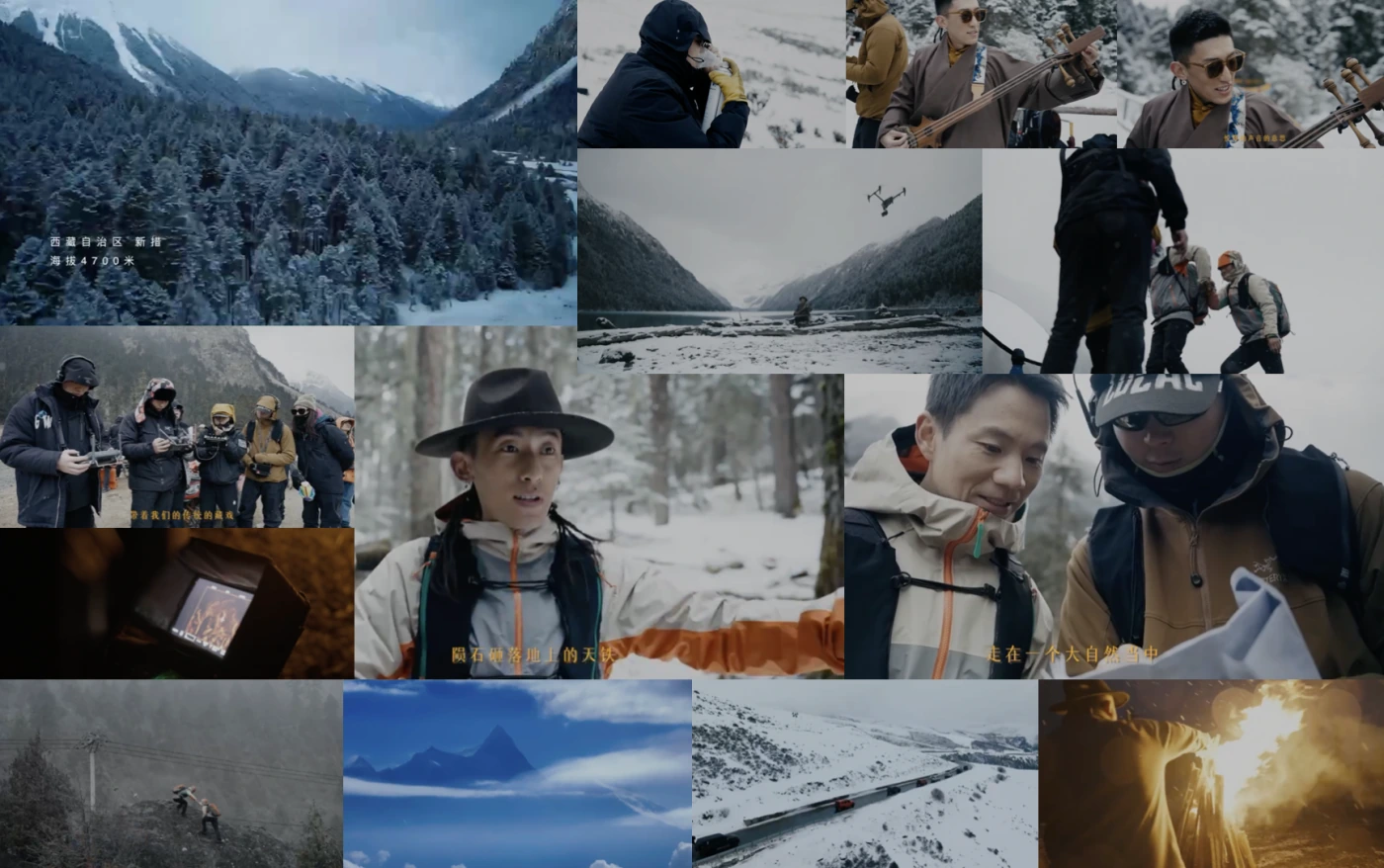 向上致美主题影像在雪山与森林中的拍摄花絮