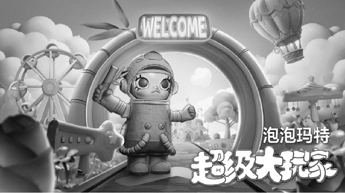 熊猫 MOLLY 乐园白模方案，包含摩天轮、欢迎门头、热气球与旋转木马